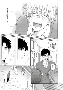 Page 111 of Kimitte Yatsu wa Konna ni mo | 你真的好白痴可爱到不行 Ch. 1-6