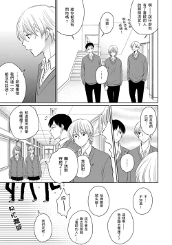 Page 115 of Kimitte Yatsu wa Konna ni mo | 你真的好白痴可爱到不行 Ch. 1-6