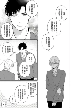 Page 123 of Kimitte Yatsu wa Konna ni mo | 你真的好白痴可爱到不行 Ch. 1-6