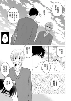 Page 125 of Kimitte Yatsu wa Konna ni mo | 你真的好白痴可爱到不行 Ch. 1-6