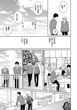 Page 127 of Kimitte Yatsu wa Konna ni mo | 你真的好白痴可爱到不行 Ch. 1-6