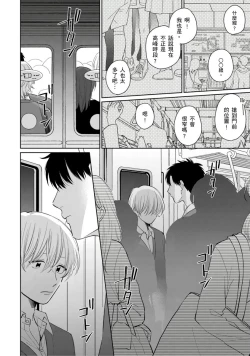 Page 130 of Kimitte Yatsu wa Konna ni mo | 你真的好白痴可爱到不行 Ch. 1-6