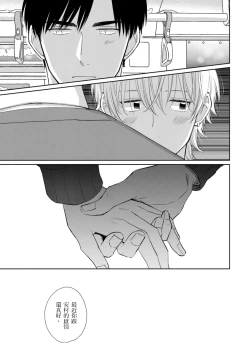 Page 131 of Kimitte Yatsu wa Konna ni mo | 你真的好白痴可爱到不行 Ch. 1-6