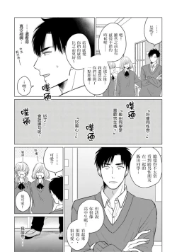 Page 132 of Kimitte Yatsu wa Konna ni mo | 你真的好白痴可爱到不行 Ch. 1-6