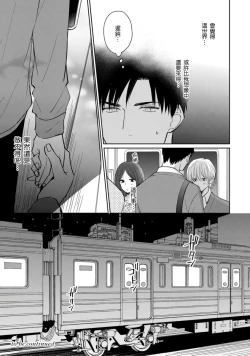 Page 133 of Kimitte Yatsu wa Konna ni mo | 你真的好白痴可爱到不行 Ch. 1-6