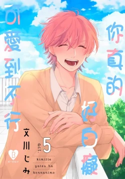 Page 134 of Kimitte Yatsu wa Konna ni mo | 你真的好白痴可爱到不行 Ch. 1-6