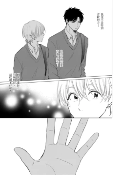 Page 135 of Kimitte Yatsu wa Konna ni mo | 你真的好白痴可爱到不行 Ch. 1-6