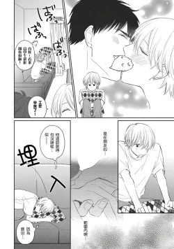 Page 138 of Kimitte Yatsu wa Konna ni mo | 你真的好白痴可爱到不行 Ch. 1-6