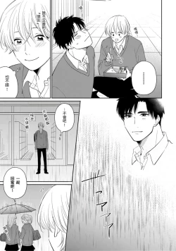 Page 149 of Kimitte Yatsu wa Konna ni mo | 你真的好白痴可爱到不行 Ch. 1-6