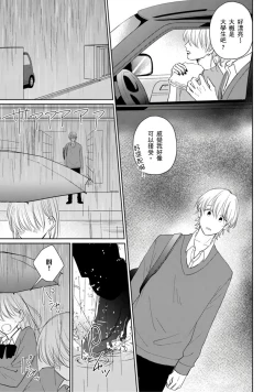 Page 151 of Kimitte Yatsu wa Konna ni mo | 你真的好白痴可爱到不行 Ch. 1-6