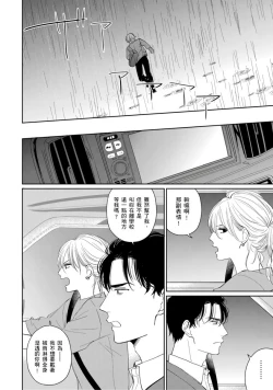 Page 152 of Kimitte Yatsu wa Konna ni mo | 你真的好白痴可爱到不行 Ch. 1-6