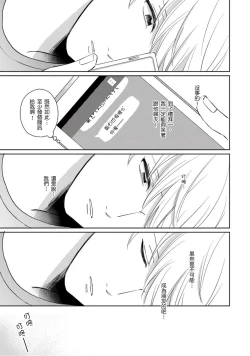 Page 159 of Kimitte Yatsu wa Konna ni mo | 你真的好白痴可爱到不行 Ch. 1-6