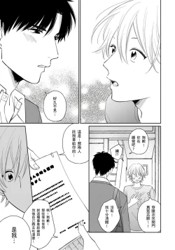 Page 161 of Kimitte Yatsu wa Konna ni mo | 你真的好白痴可爱到不行 Ch. 1-6