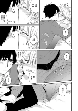 Page 175 of Kimitte Yatsu wa Konna ni mo | 你真的好白痴可爱到不行 Ch. 1-6