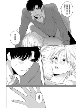 Page 176 of Kimitte Yatsu wa Konna ni mo | 你真的好白痴可爱到不行 Ch. 1-6