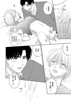 Page 178 of Kimitte Yatsu wa Konna ni mo | 你真的好白痴可爱到不行 Ch. 1-6