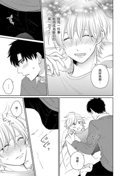 Page 179 of Kimitte Yatsu wa Konna ni mo | 你真的好白痴可爱到不行 Ch. 1-6