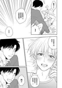 Page 183 of Kimitte Yatsu wa Konna ni mo | 你真的好白痴可爱到不行 Ch. 1-6