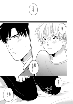 Page 185 of Kimitte Yatsu wa Konna ni mo | 你真的好白痴可爱到不行 Ch. 1-6