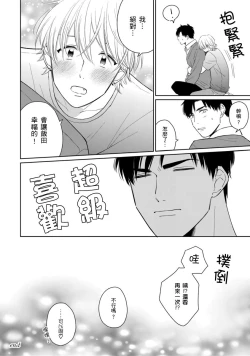 Page 188 of Kimitte Yatsu wa Konna ni mo | 你真的好白痴可爱到不行 Ch. 1-6