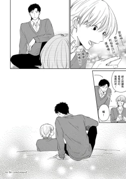 Page 31 of Kimitte Yatsu wa Konna ni mo | 你真的好白痴可爱到不行 Ch. 1-6