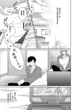 Page 57 of Kimitte Yatsu wa Konna ni mo | 你真的好白痴可爱到不行 Ch. 1-6