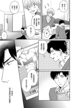 Page 59 of Kimitte Yatsu wa Konna ni mo | 你真的好白痴可爱到不行 Ch. 1-6