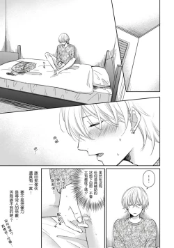 Page 68 of Kimitte Yatsu wa Konna ni mo | 你真的好白痴可爱到不行 Ch. 1-6