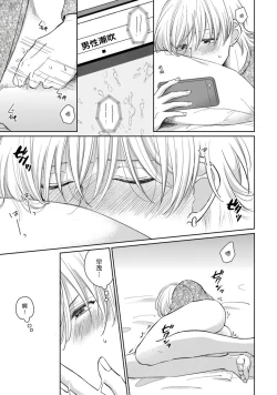 Page 72 of Kimitte Yatsu wa Konna ni mo | 你真的好白痴可爱到不行 Ch. 1-6