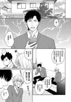 Page 74 of Kimitte Yatsu wa Konna ni mo | 你真的好白痴可爱到不行 Ch. 1-6