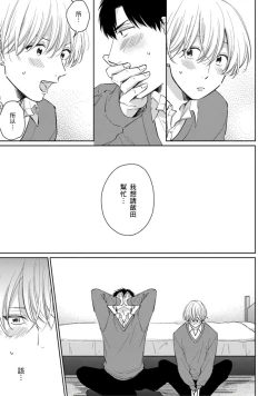 Page 78 of Kimitte Yatsu wa Konna ni mo | 你真的好白痴可爱到不行 Ch. 1-6