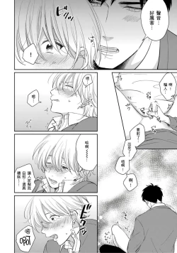 Page 85 of Kimitte Yatsu wa Konna ni mo | 你真的好白痴可爱到不行 Ch. 1-6