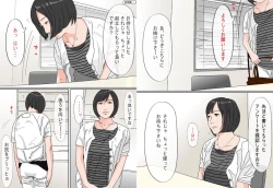 Page 3 of Shakkin Ari no Seiso na Hitozuma o Ajiwau