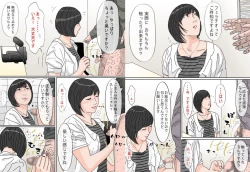 Page 5 of Shakkin Ari no Seiso na Hitozuma o Ajiwau