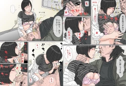 Page 8 of Shakkin Ari no Seiso na Hitozuma o Ajiwau