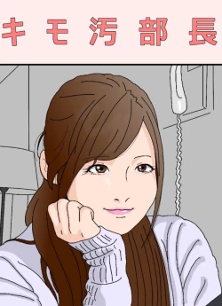 Page 1 of Kimoo Buchou