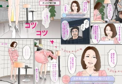 Page 6 of Takabisha Joshi Ana Hana Hook Kanchou Jigoku