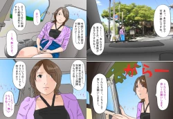 Page 3 of Ippan no Josei ga Houkei Chinkasu no Souji o Suru.