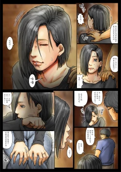 Page 15 of Obasan wa Chou Meiki Datta~