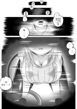 Page 2 of Risei Zero Doctor ni Ijirareru W-chan | 被理性为零的博士折腾耍弄的W酱