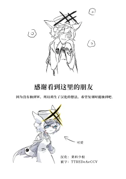 Page 6 of Risei Zero Doctor ni Ijirareru W-chan | 被理性为零的博士折腾耍弄的W酱