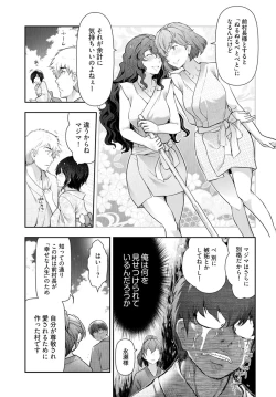Page 10 of Kamikujimuraif