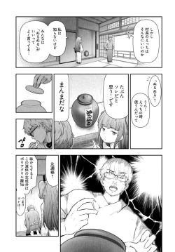 Page 16 of Kamikujimuraif