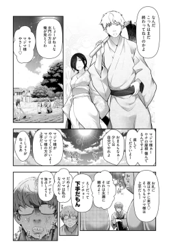 Page 5 of Kamikujimuraif
