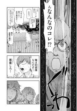 Page 6 of Kamikujimuraif