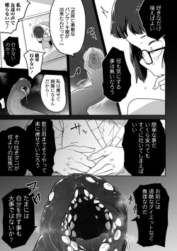 Page 19 of Ryona King Vol. 7