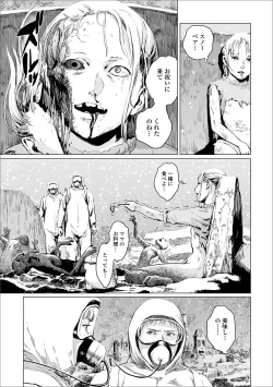 Page 37 of Ryona King Vol. 7