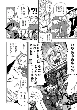 Page 56 of Ryona King Vol. 7