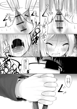 Page 75 of Ryona King Vol. 7