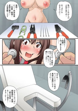 Page 82 of Ryona King Vol. 7